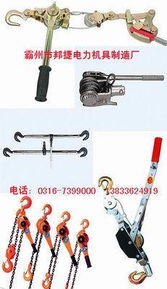 手摇绞盘、拉紧器、紧索具与钢索荷缔机 钢索软轴的配件深入解析