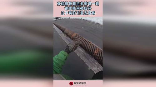 航母阻拦索施工 惊魂一刻与钢索软轴的风险沉思考验